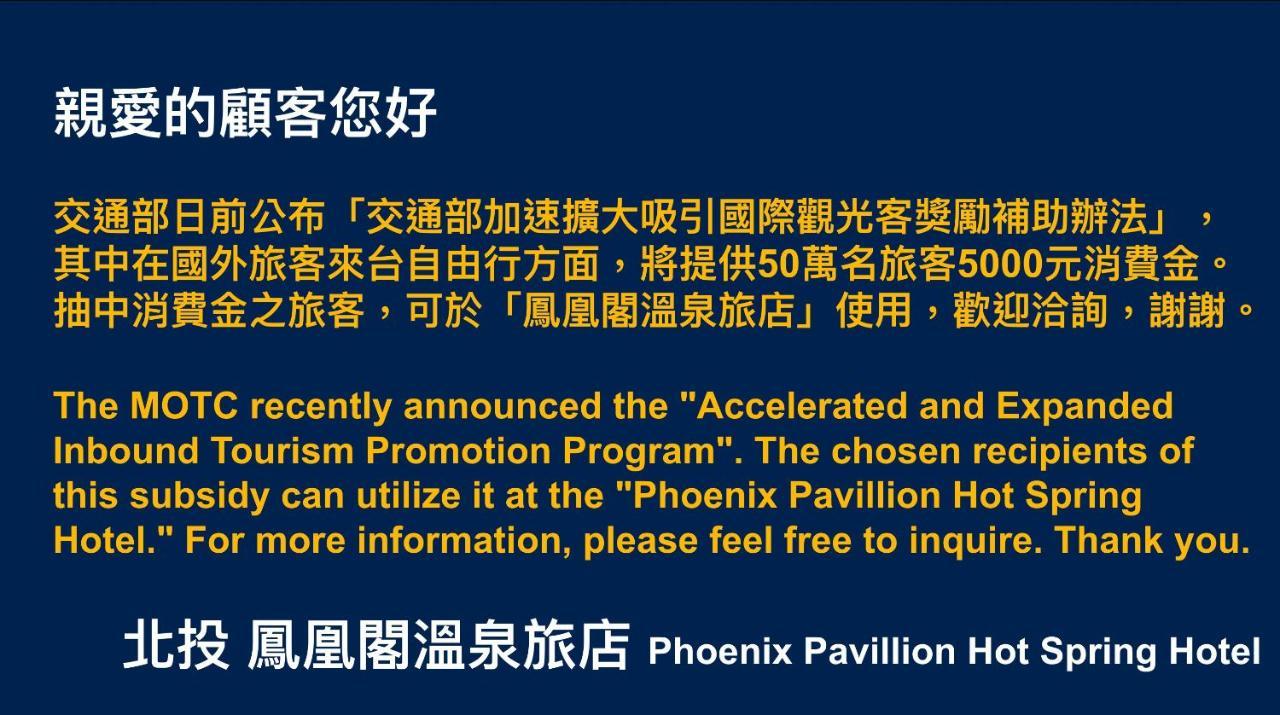 Phoenix Pavilion Hot Spring Hotel Taipei Exterior photo